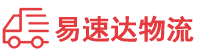 益阳到那坡县物流公司